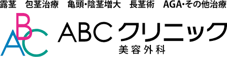 ABCクリニック美容外科天神のロゴ