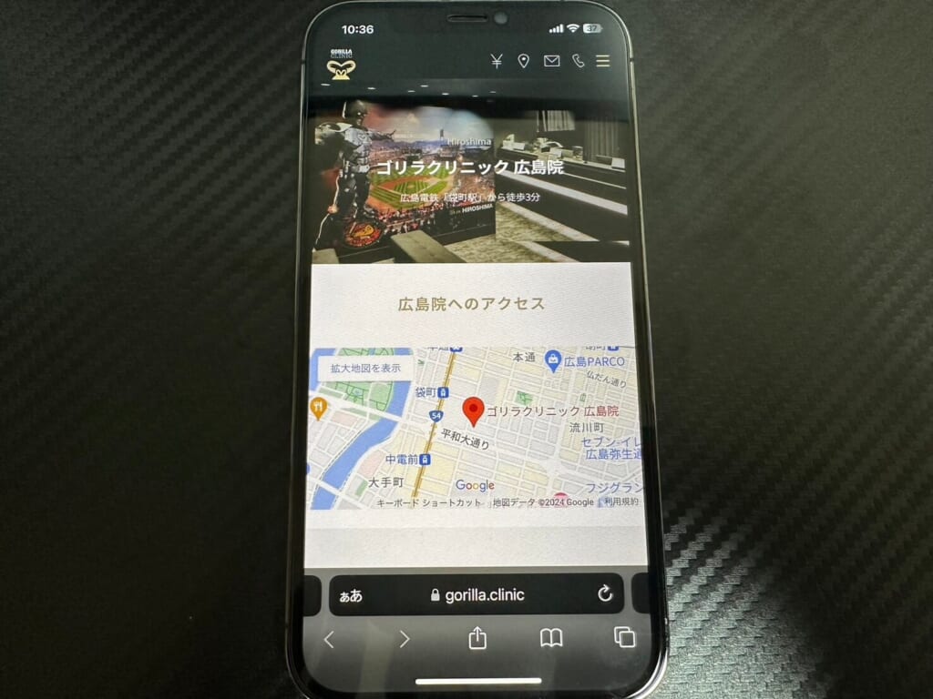 ゴリラクリニック広島院の公式ページ