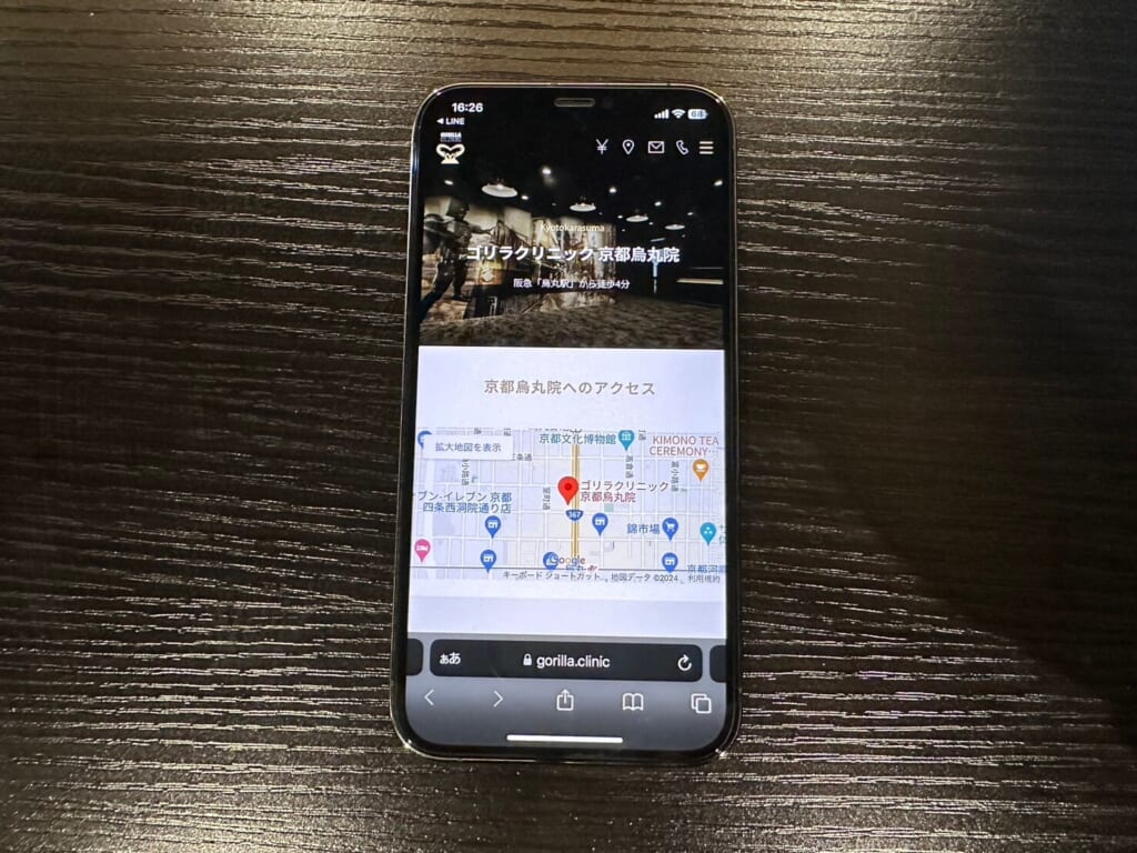 ゴリラクリニック京都烏丸院公式サイト画面