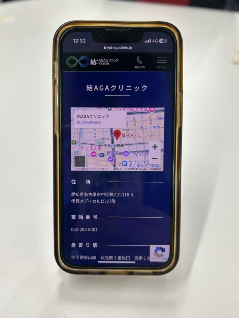 結AGAクリニックのサイト画面