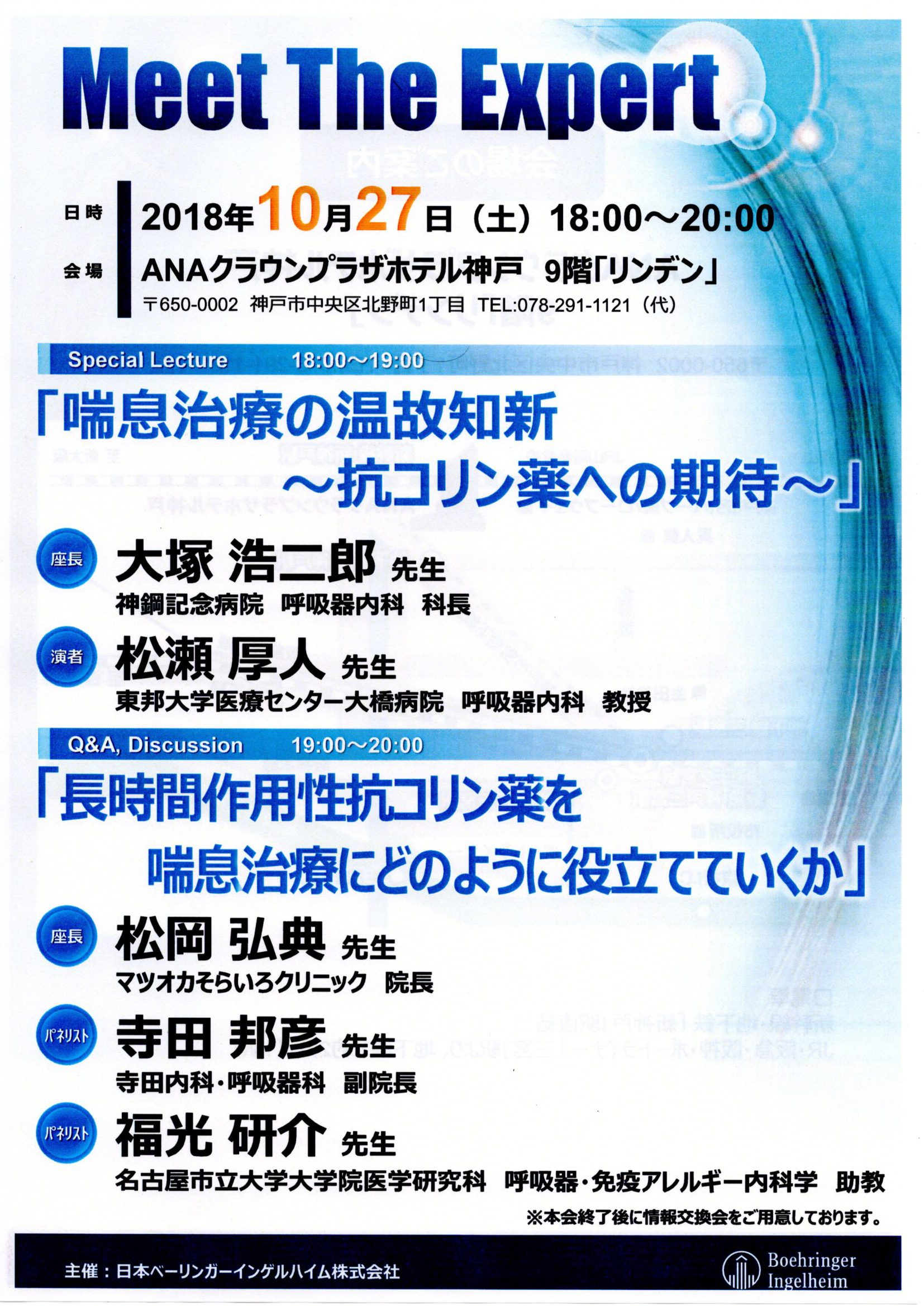 咳 喘息 アレルギーの専門的治療 いびき 睡眠時無呼吸症候群 生活習慣病全般 また皮膚科も併設しております 訪問診療 オンライン診療可 マツオカそらいろクリニック 内科 呼吸器内科 アレルギー科 神戸市東灘区